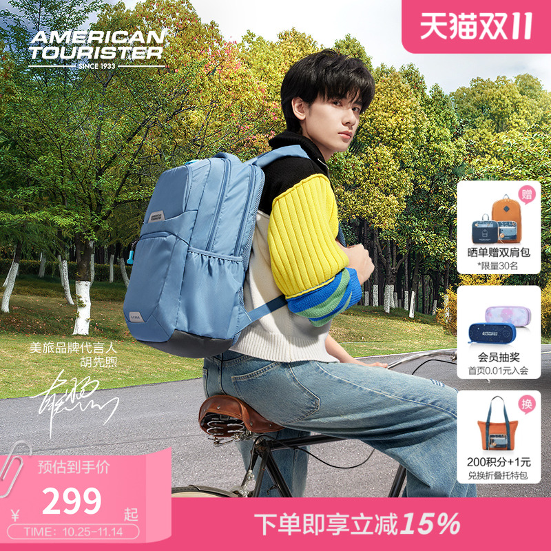 美旅休闲运动大学生双肩包