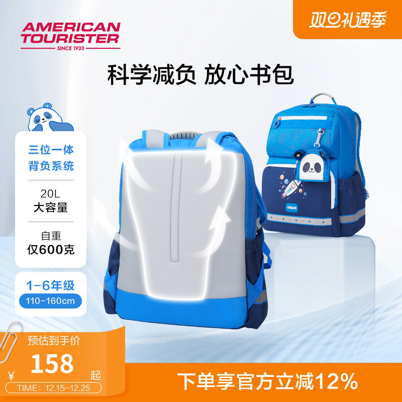 美旅放心书包儿童双肩包