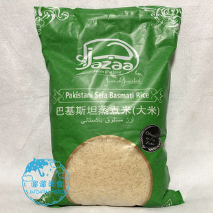 PAKISTANI 巴基斯坦 SELLA BASMATI RICE 巴斯马蒂大米 长米 5KG