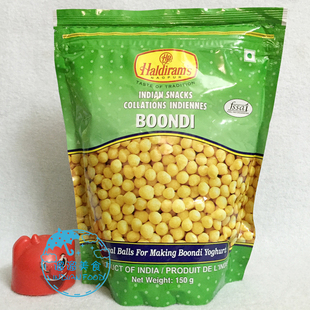 INDIAN FOOD 印度食品 SNACKS HALDIRAM'S BOONDI 咖喱零食 150g