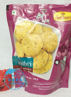 INDIAN FOOD 印度食品 HALDIRAM'S MATHRI SNACKS 零食 小吃 即食