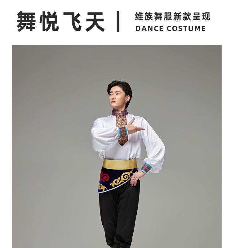 维吾族舞蹈演出服男士学生考试艺考考级成人练习练功新疆表演服装