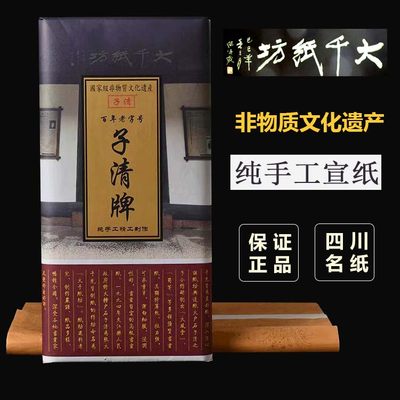 手工生宣纸四川夹江大千纸坊竹纸四尺六尺八尺国画写意书法创作纸