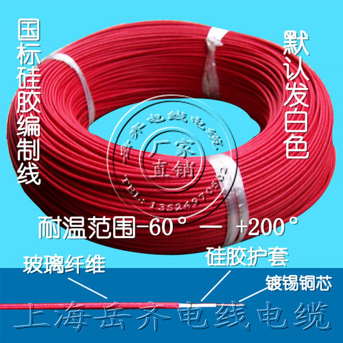 编织玻璃纤维平方高温线