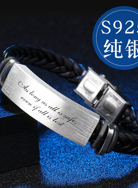 纯银DIY刻字情侣手镯表白神器