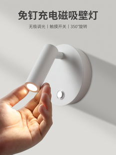 炬胜 免钉免打孔充电壁灯床头灯磁吸免接线带开关无线阅读小射灯