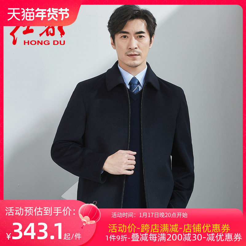 红都男装中老年男士羊毛夹克秋冬新款商务休闲爸爸装全羊毛男外套