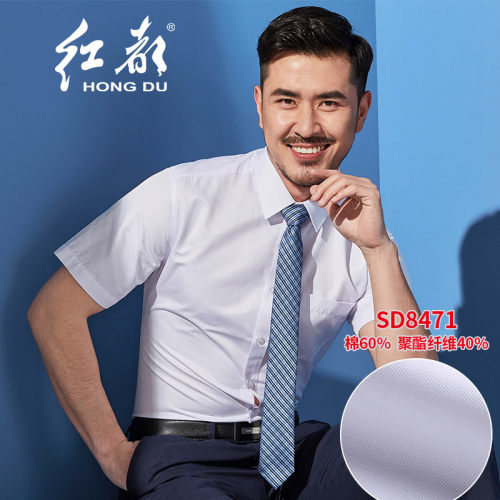 红都簿款职业商务正装短袖衬衫