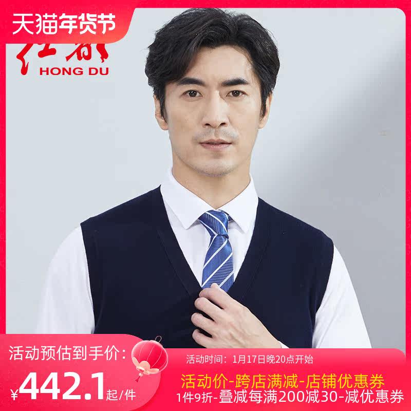 红都秋冬新款v领男士马甲系扣开衫商务休闲针织羊毛背心打底衫