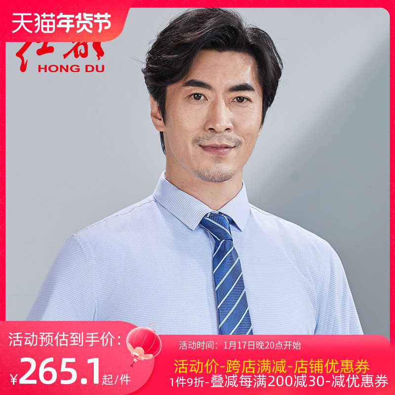 红都新款中年男士衬衫商务休闲浅蓝格羊毛加厚保暖男装长袖衬衣