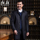 长款 红都风衣男士 帅气外套 翻领羊毛大衣中长款 商务男装 秋装 新款