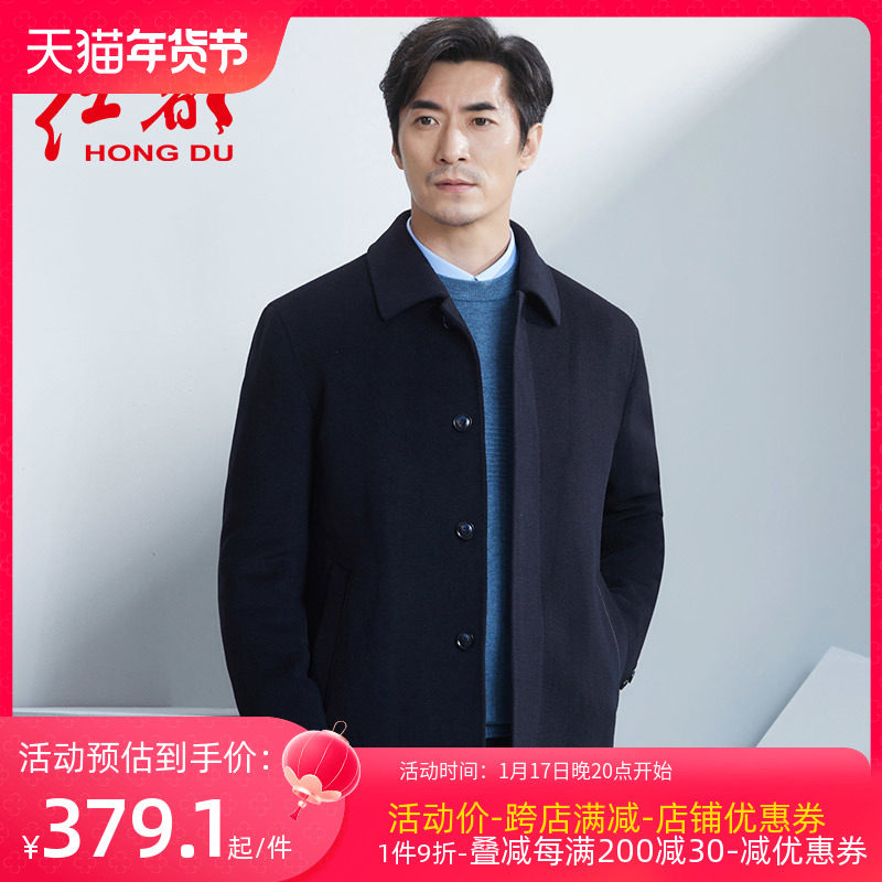 红都冬装中老年男士毛呢大衣中长款加棉加厚爸爸装羊毛呢子男外套
