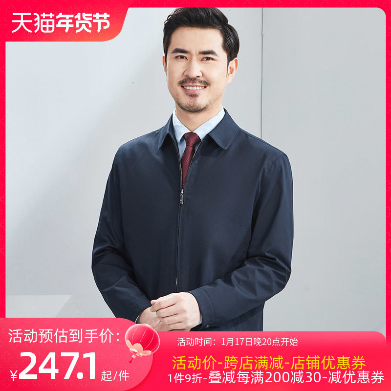 红都中年男士夹克秋装新款商务休闲纯棉面料舒适上班男装茄克外套