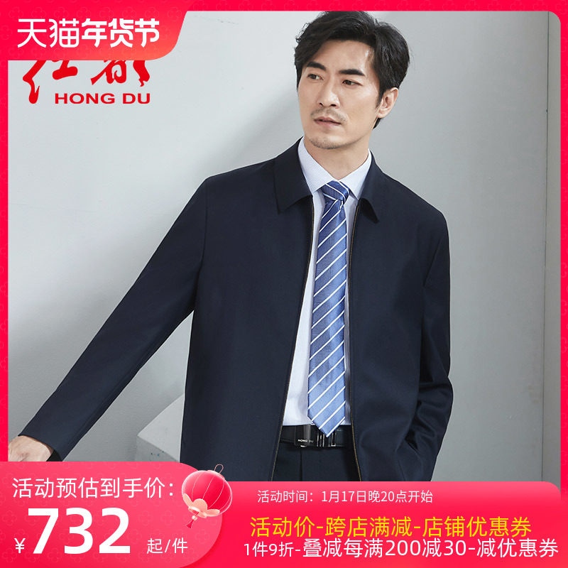 红都男士羊毛蚕丝夹克商务翻领拉链四季款上班开会外套