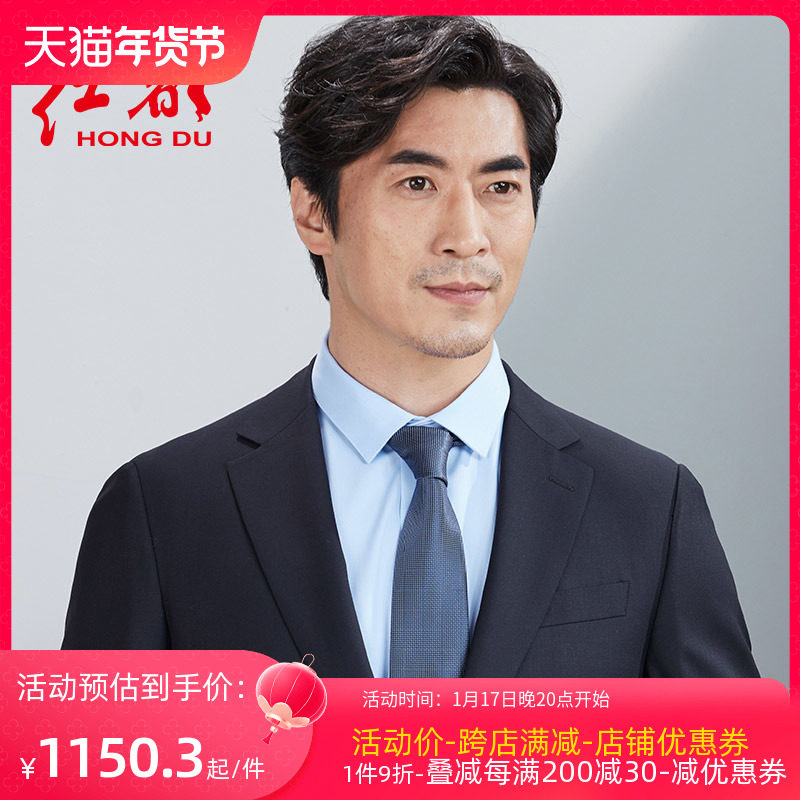红都羊毛西装套装男士春秋新款商务职业修身正装礼服男装西服套西