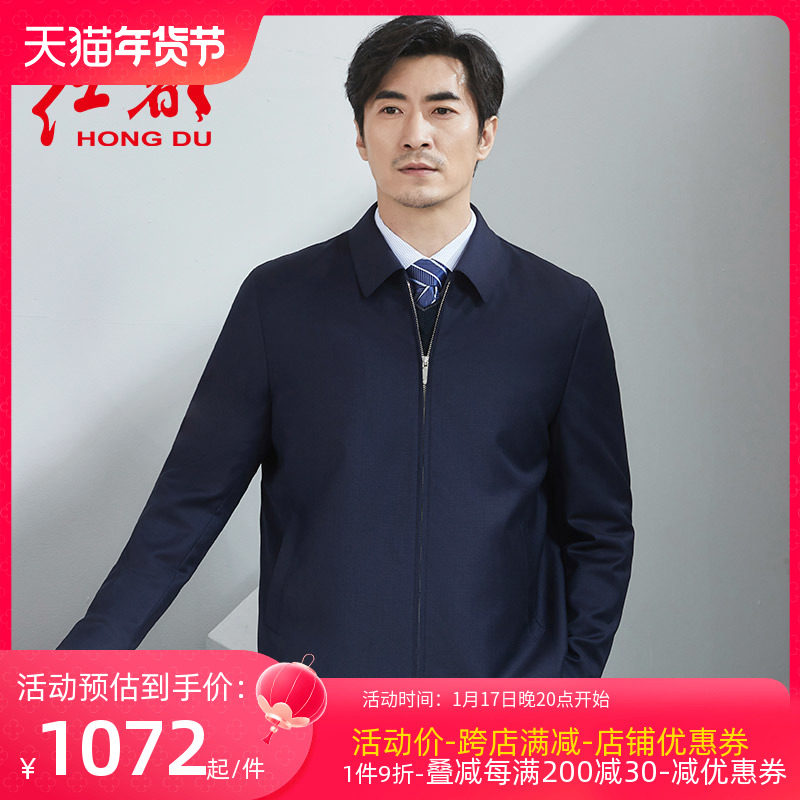 红都羊毛桑蚕丝夹克男士商务正装羽绒加厚内胆可拆外套