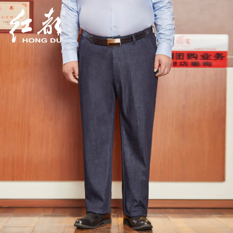 红都新款高腰男裤中老年加肥加大牛仔裤爸爸装长裤