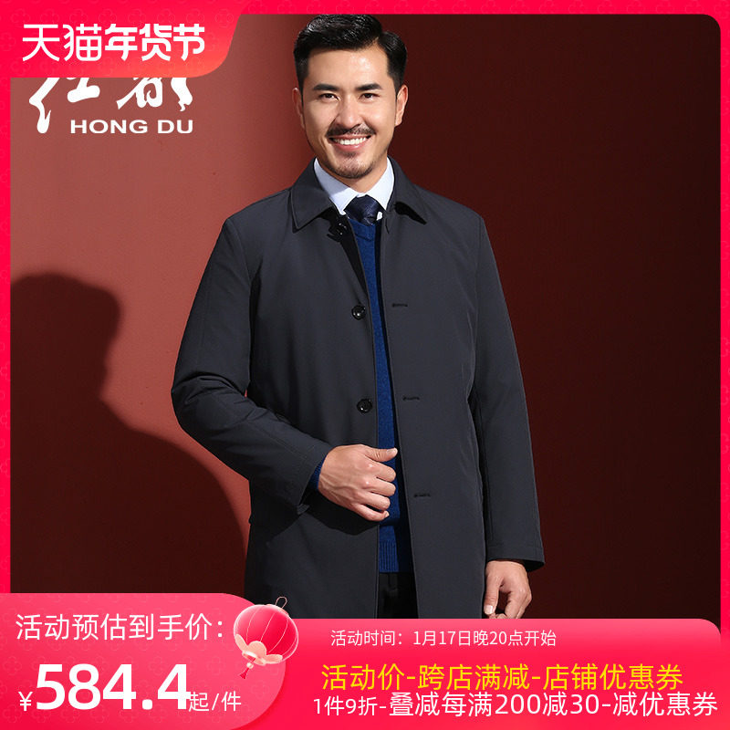 红都中老年男士羽绒服中长款冬季翻领可拆内胆加肥男装羽绒服外套