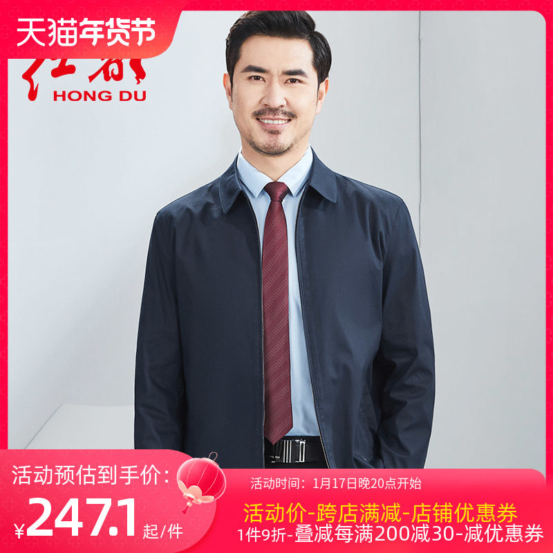 红都男装外套秋季新款商务休闲拉链上班工装中青年翻领男士棉夹克