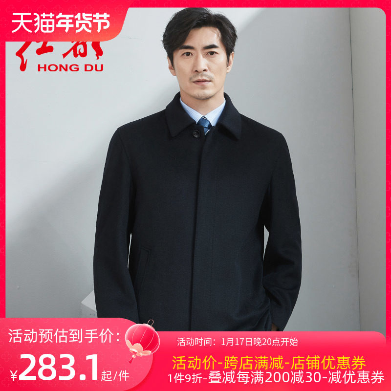 红都中老年男士羊毛呢大衣加厚夹棉短款男装外套父亲装呢子大衣