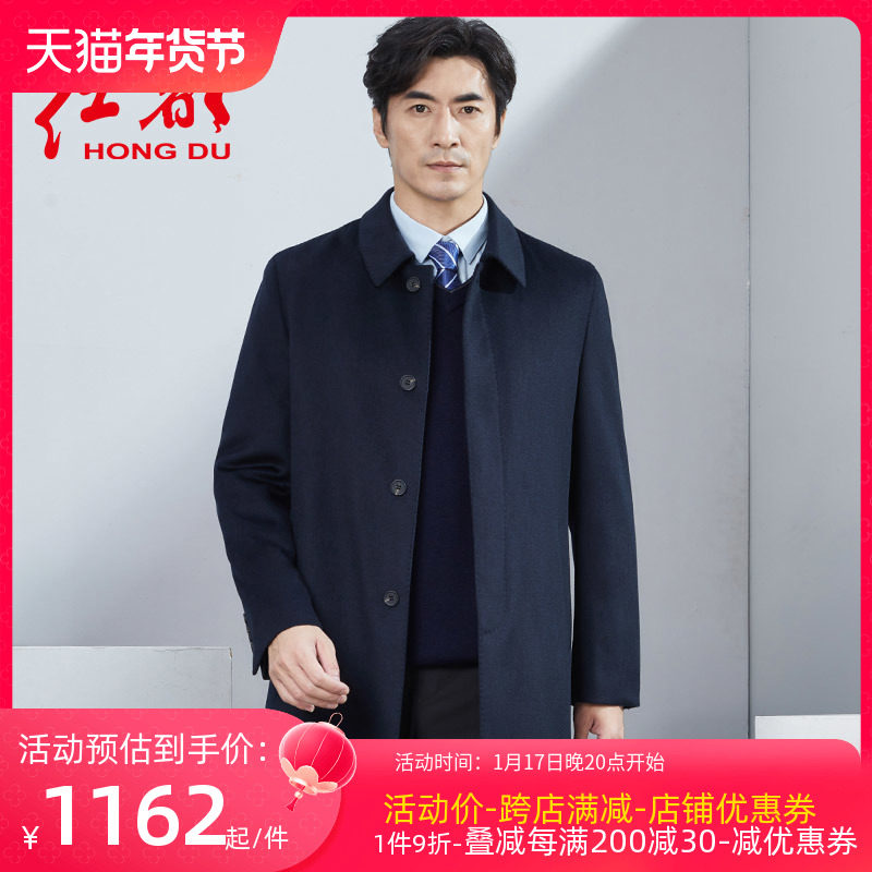 红都男羊毛羊绒大衣中长款加厚羽绒内胆可拆中年男士大衣羽绒外套