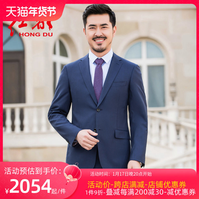 红都中年男士商务正装休闲西装修身礼服职业装桑蚕丝羊毛西服套装