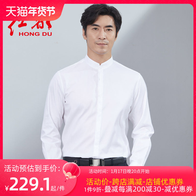 红都男装长袖衬衫立领时尚休闲中国风国潮中式民族100棉男士衬衣