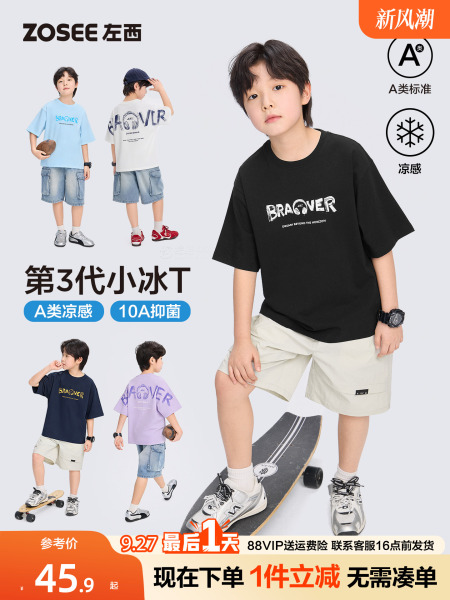 左西童装男童短袖T恤儿童夏装2026新款大童青少年长袖打底衫上衣