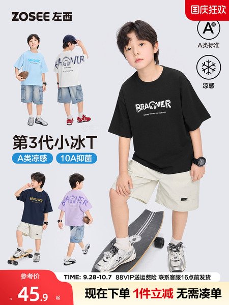 左西童装男童短袖T恤儿童夏装2026新款大童青少年长袖打底衫上衣