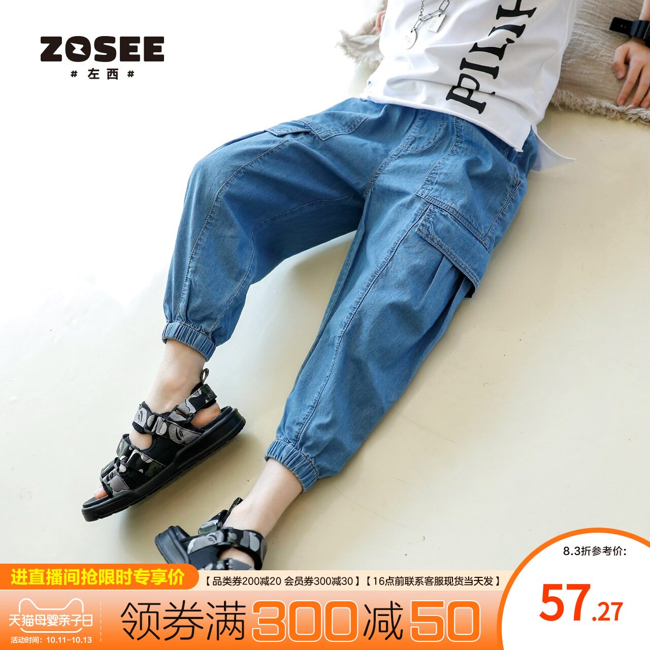 Left West Boy Summer wear trousers 2021 new pattern children Jeans Thin section CUHK Ninth pants summer Children's clothingin the Children/Baby/Family fitted , Children Cowboy, Children's jeans category - from Buy2taobao.com to provide professional Taobao agent buy service