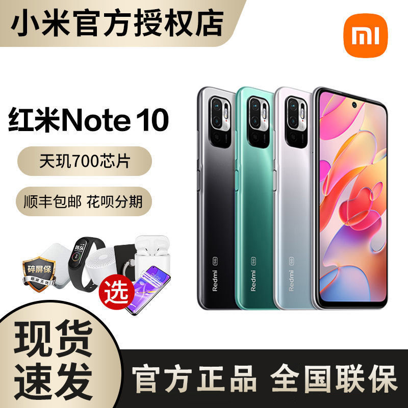 小米 Redmi红米Note 10 5G防爆智能手机化工厂石油制药天然气T4本安EX工业专用全网通煤矿井下矿用煤安拜特尔