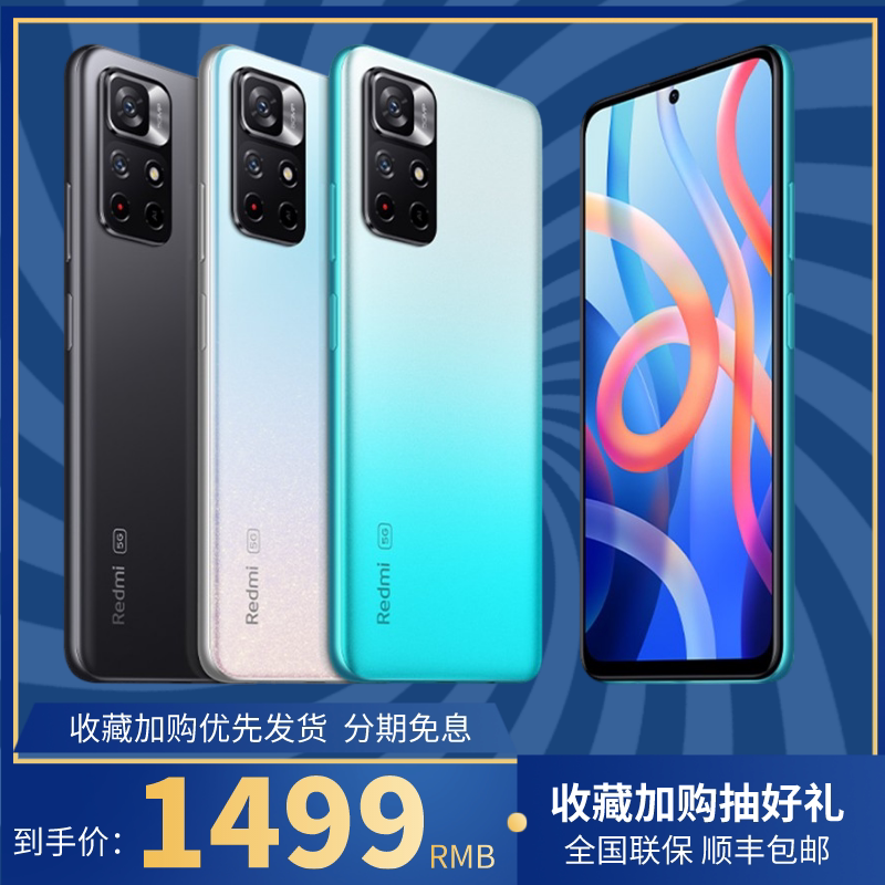 【现货速发】小米/redmi Note11 红米note11系列5G智能手机小米官方旗舰店官网正品note10pro