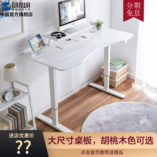 山业升降桌大尺寸桌板