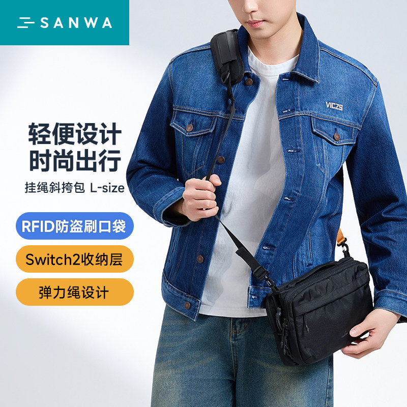 山业SANWA日系斜挎小包CORDURA尼龙单肩包轻便通勤NS2手机杂收纳