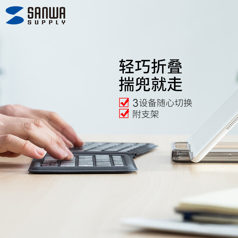 日本山业折叠无线蓝牙键盘V型充电便携安卓ipad手机MAC平板超薄