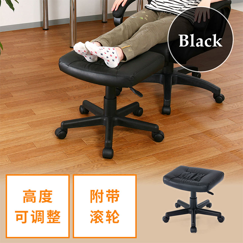 日本山业sanwa电脑搁脚凳椅子