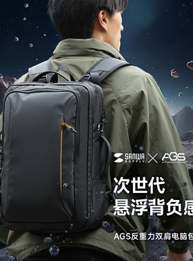 日本山业SANWA男女多功能双肩减负电脑包书背包15.6英寸大容量防泼水时尚简约休闲通勤旅行出差简约学生休闲