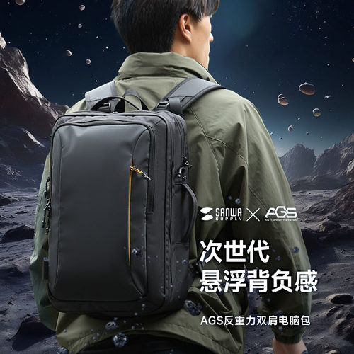 日本山业SANWA多功能双肩电脑包