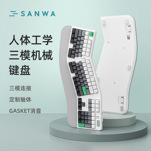 山业三模机械键盘人体工学轻音