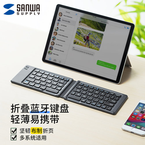 日本山业折叠mac轻音蓝牙键盘