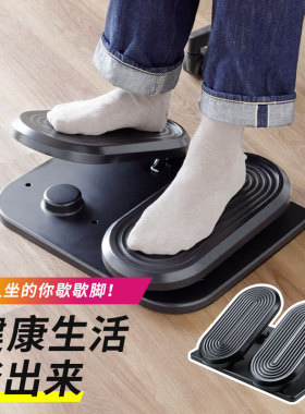 日本山业脚踏板踩踏运动板活动双脚恢复训练拉筋板人体工学搁脚凳
