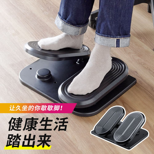 山业脚踏板活动双脚，健康踏出来