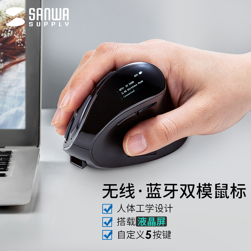 日本山业蓝牙无线鼠标可充电