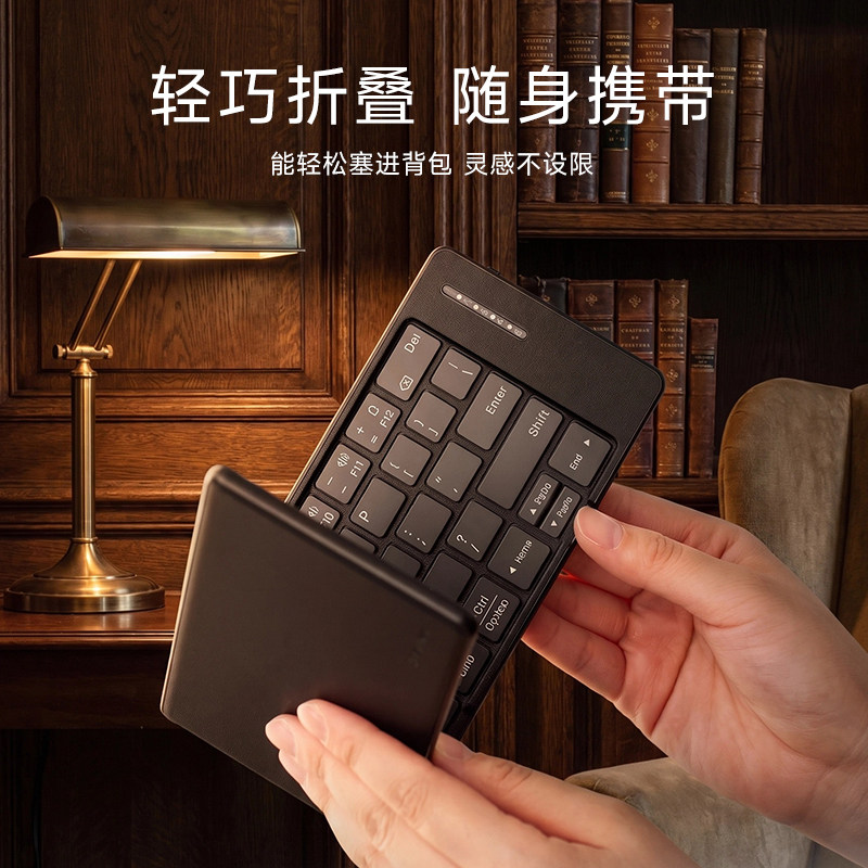山业蓝牙折叠键盘轻音手势操作