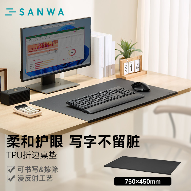 日本山业SANWA大尺寸桌垫鼠标垫儿童书写垫可擦写柔和护眼防位移
