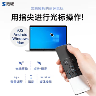 日本山业SANWA空中鼠标无线蓝牙鼠标远程遥控鼠标演讲充电多功能