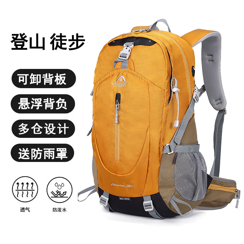 艾王悬浮背负专业登山包30升