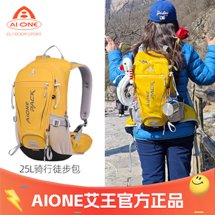 25L户外越野骑行背包男女徒步登山包轻便多功能双肩背包 艾王新款