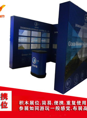 YangQi/扬企展位定制作参展道具 直播展架会布置广告制作