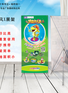 户外防风X展架60 160 80 180X架子海报架展示架广告架子画面设计